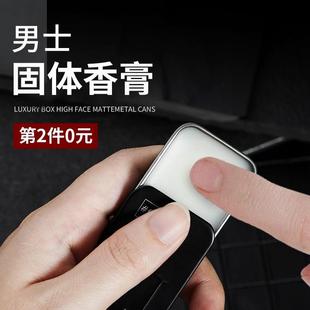 固体香膏男士专用古龙持久淡香女清新留香学生专用香水随身携带