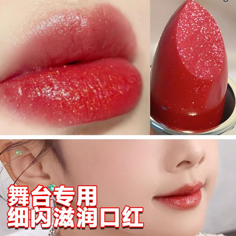 舞台口红学生专用无毒拉丁舞演出表演舞台妆节日专用学生朗诵