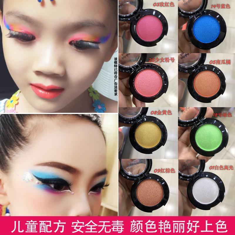 正品幼儿园六一儿童舞台妆单色眼影亮闪粉珠光拉丁舞街舞表演出