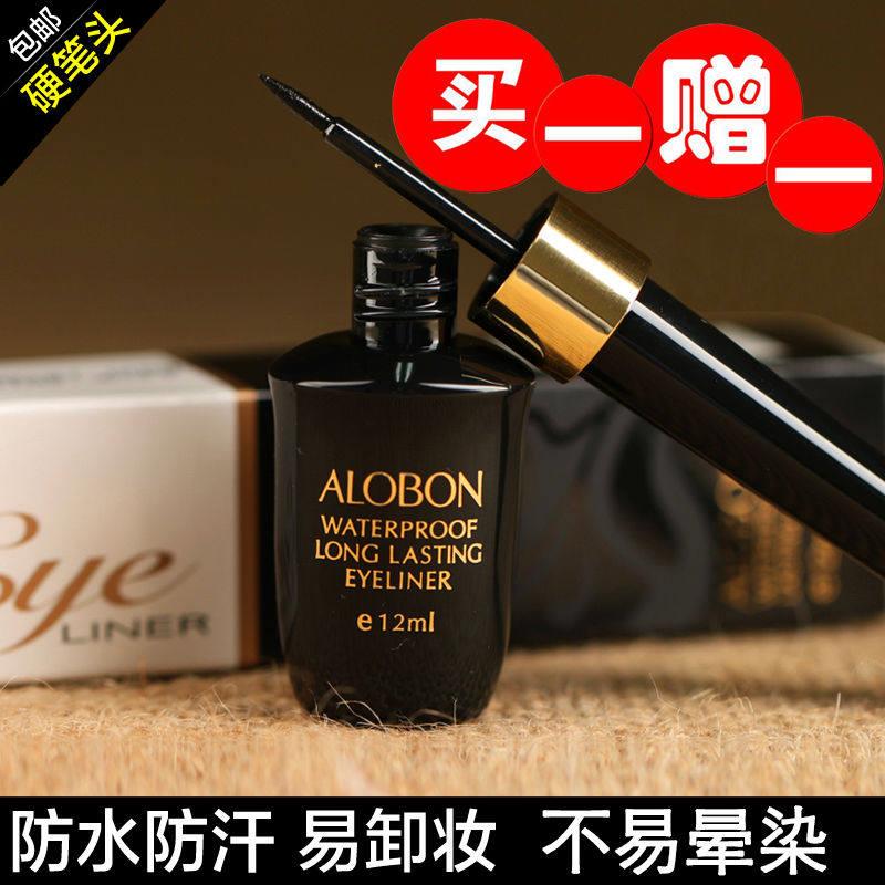 正品雅邦持妆顺滑眼线液持久防水眼线笔硬头速干耐汗不晕染初学者