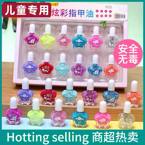 【天猫旗舰店正品】儿童指甲油