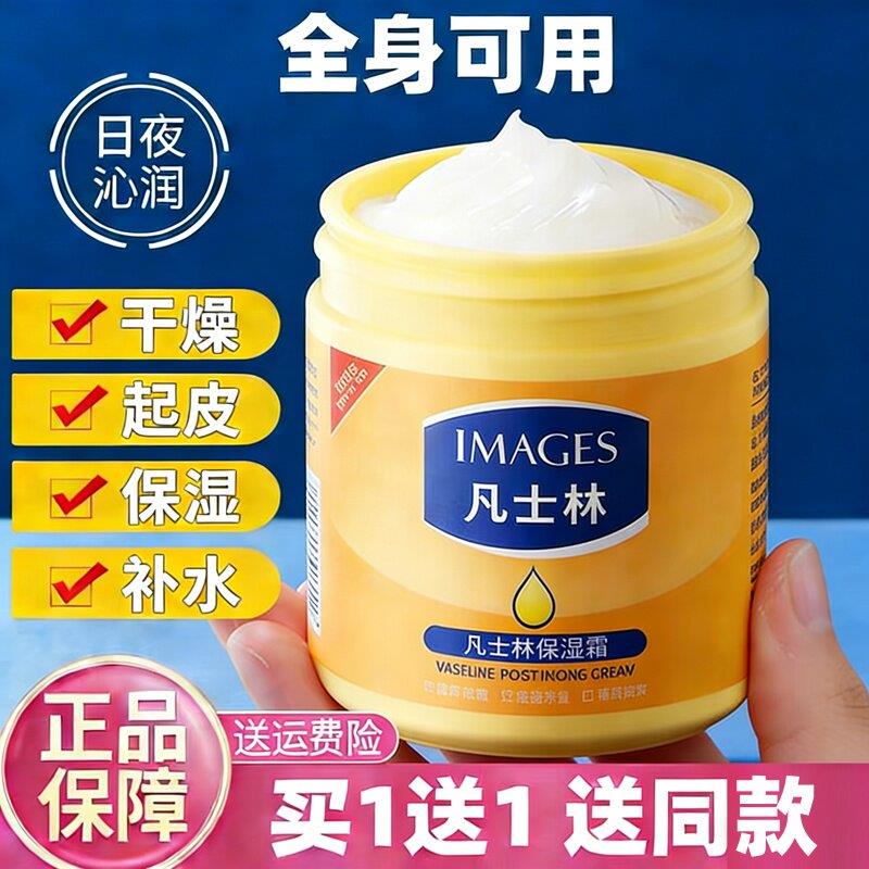 正品凡士林润肤霜防冻防干裂护手霜保湿滋润面霜全身舒缓身体乳女