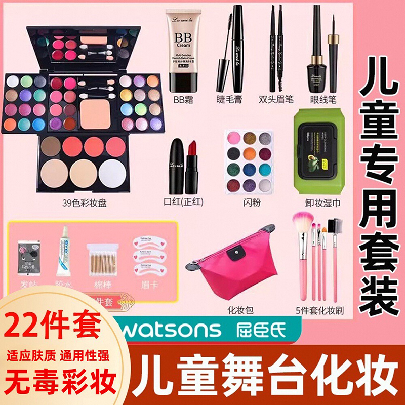屈臣氏屈臣儿童舞台妆眼影盘彩妆套装闪粉亮片表演出专用化妆品无