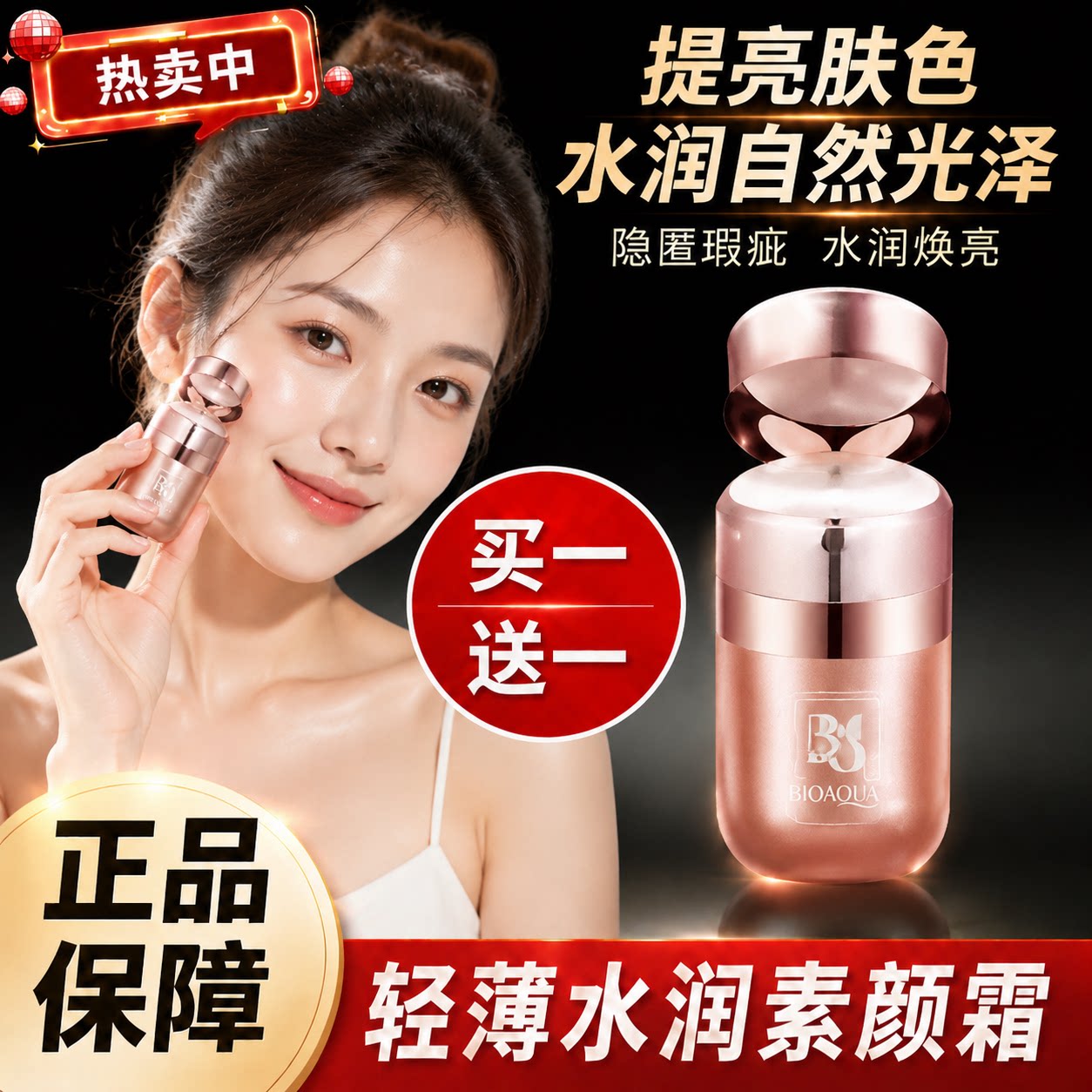 蝴蝶粉扑气垫bb霜粉底液遮瑕保湿持久不脱妆防水防汗隔离cc霜