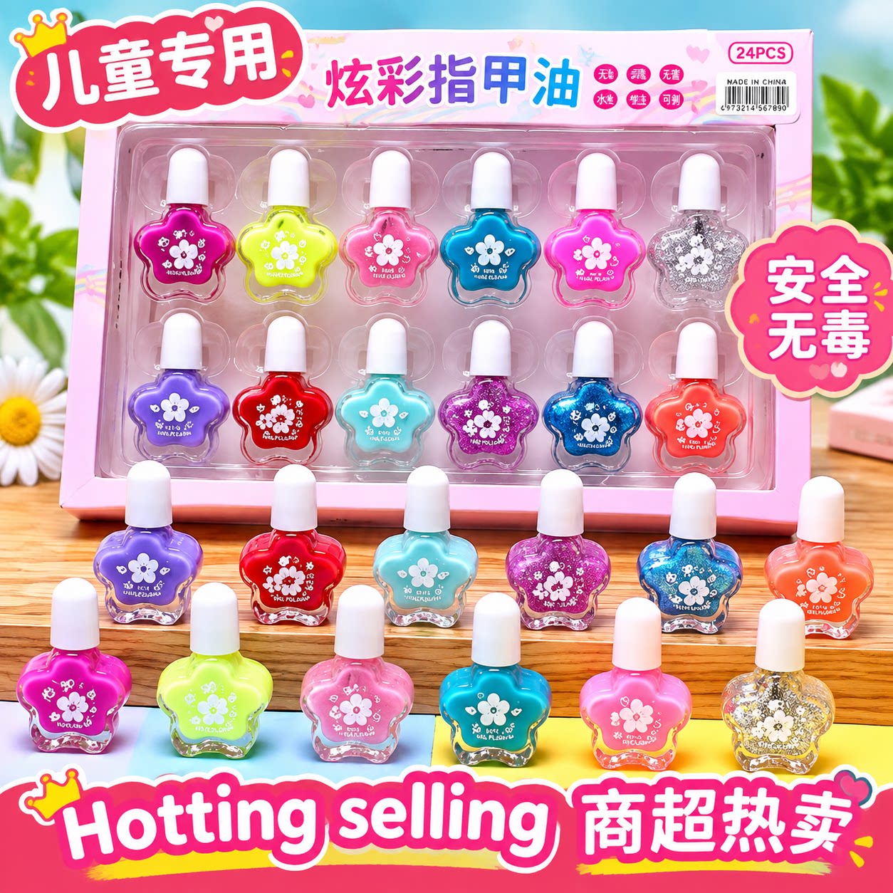 【天猫旗舰店正品】儿童指甲油