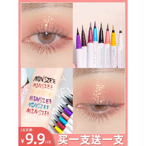 正品彩色眼线笔极细笔头易上色速干新手初学者女学生黑色眼线笔