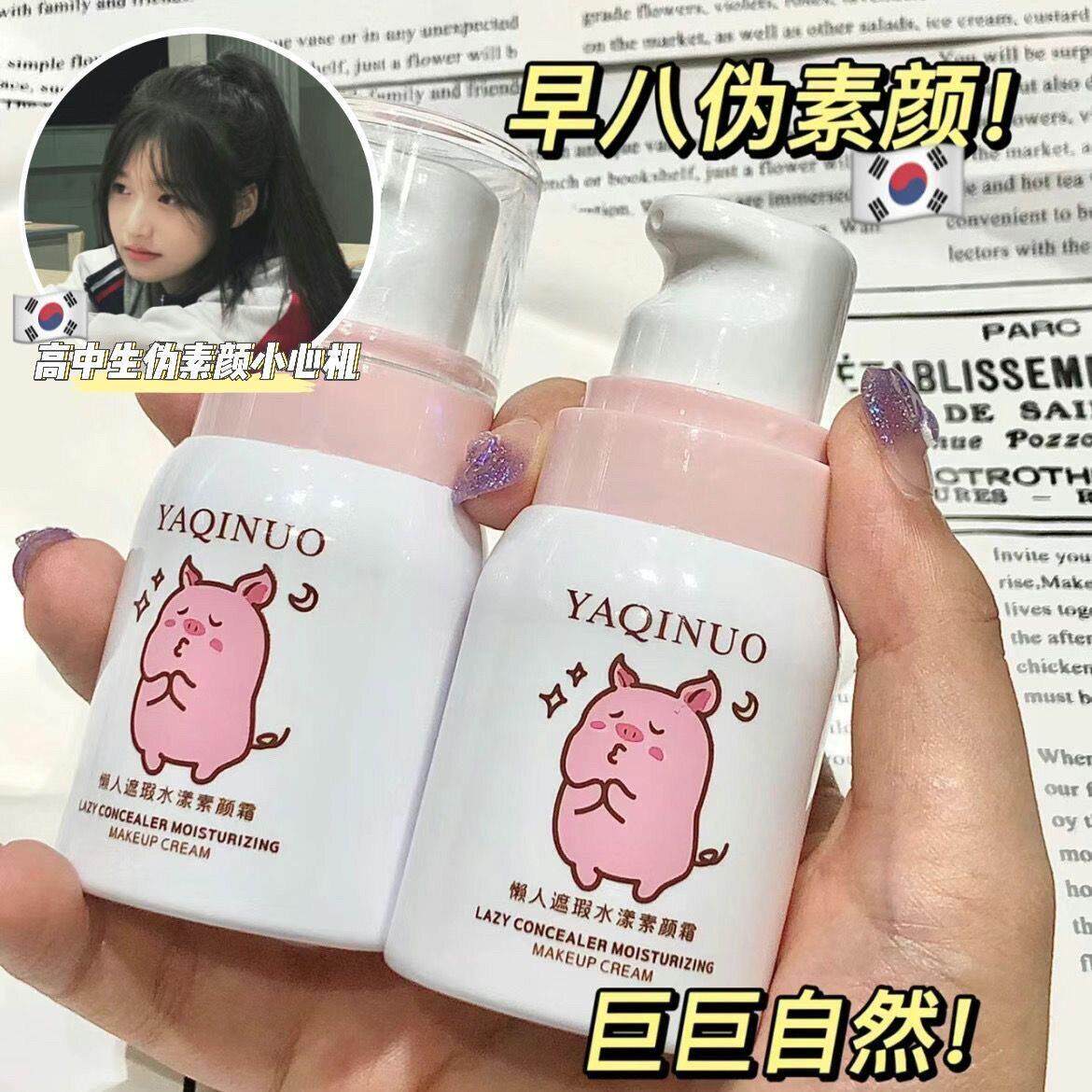 青少年儿童素颜霜面霜白学生党专用不假白防水防汗女孩少女脸部