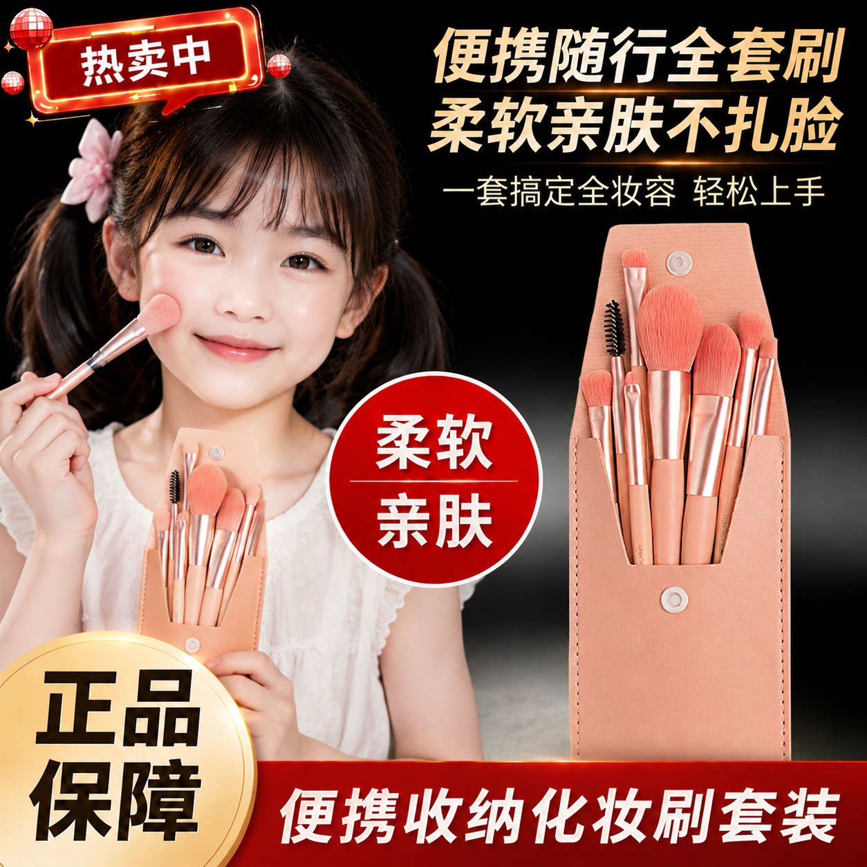 正品学生化妆套装刷幼儿园腮红眼影唇刷散粉刷化妆眉笔纤维美容刷