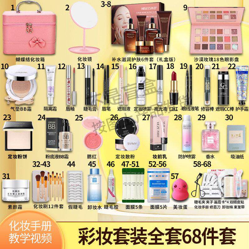 正品学生新手cos一整套彩妆化妆品套装全套美淡妆初学者新手入门