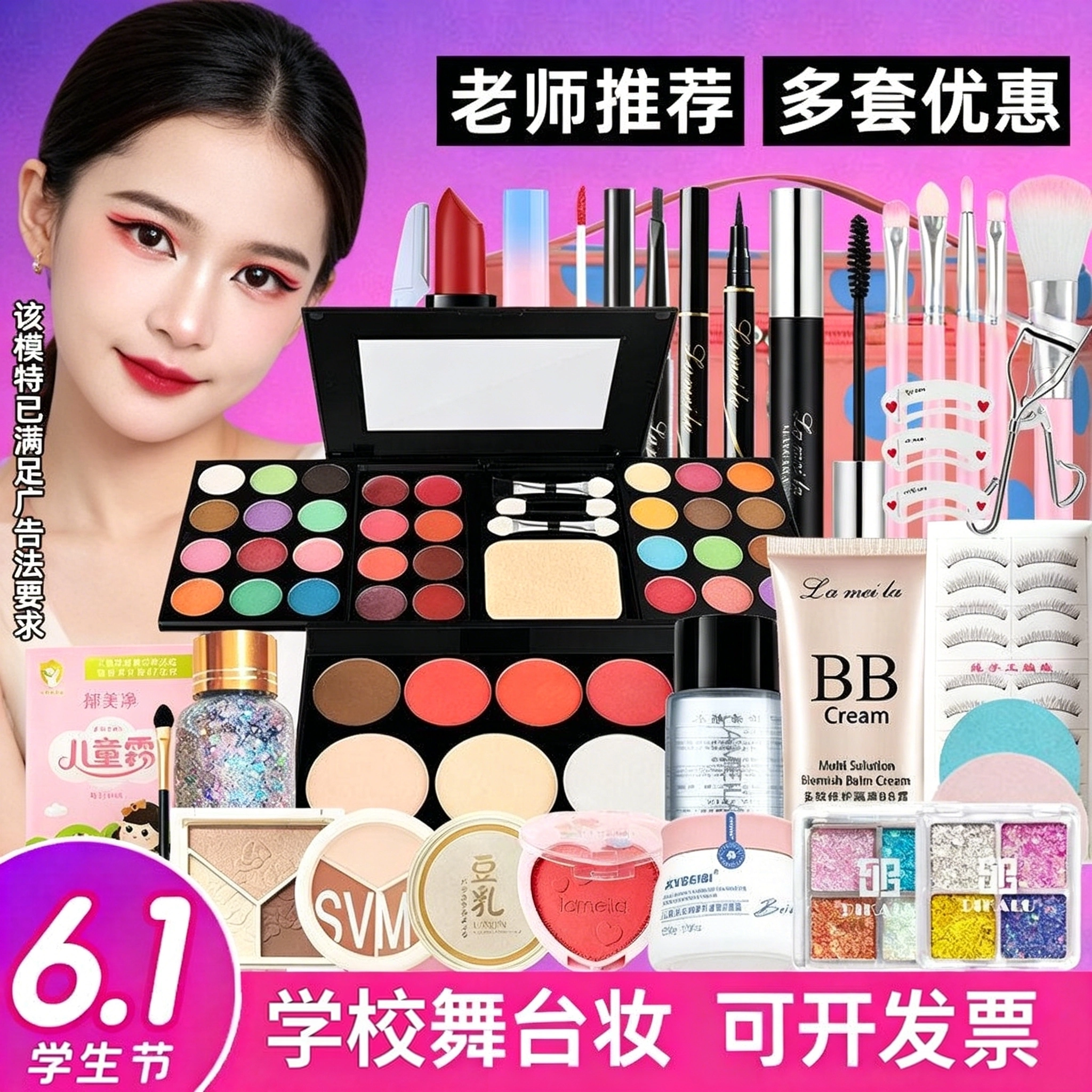 正品学校舞台化妆品套组无毒学生演出舞台妆彩妆专用眼影口红粉底