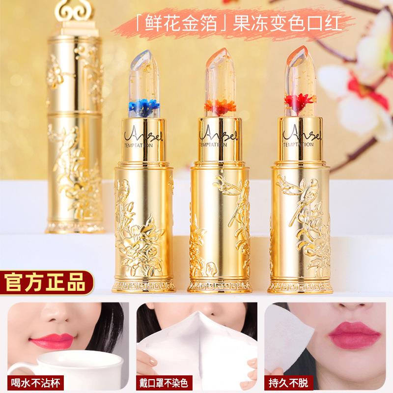 鲜花果冻变色口红女保湿滋润不沾杯防水不脱色温变润唇膏孕妇