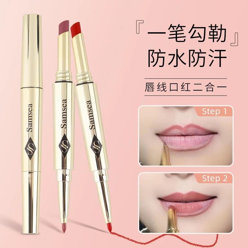 正品Samsea圣希双头唇线口红笔一体两用口红素颜裸妆哑光不掉色不