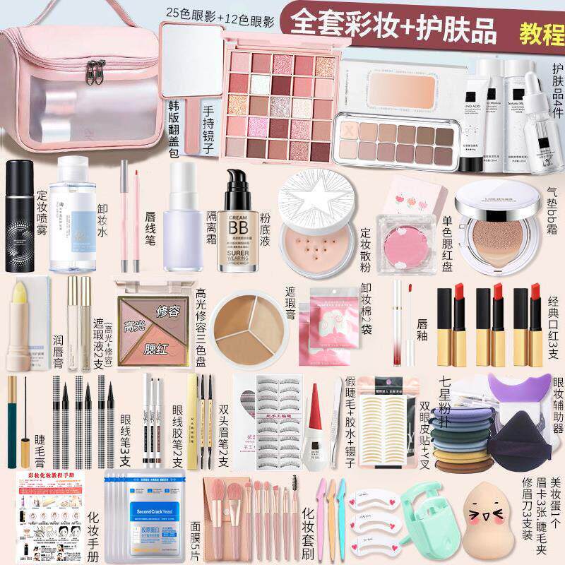 正品化妆品套组正品全套彩妆礼盒套组初学者女学生新手入门一整套