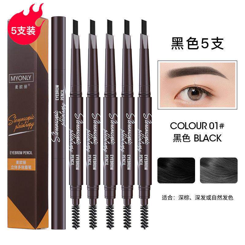 正品麦欧丽眉笔热销榜名防水持久不脱色不晕染防汗超好用2025新款