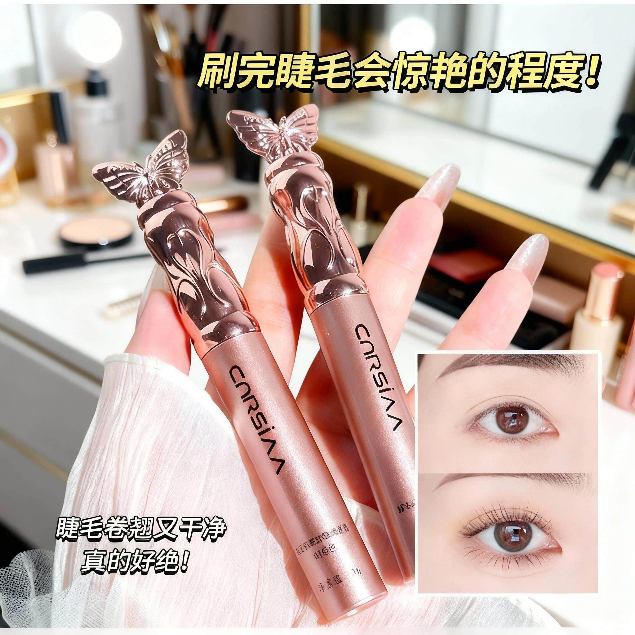 CNRSIAA蝶衣鸳鸯纤翘睫毛膏纤长浓密防水持久定型不易晕染睫毛膏