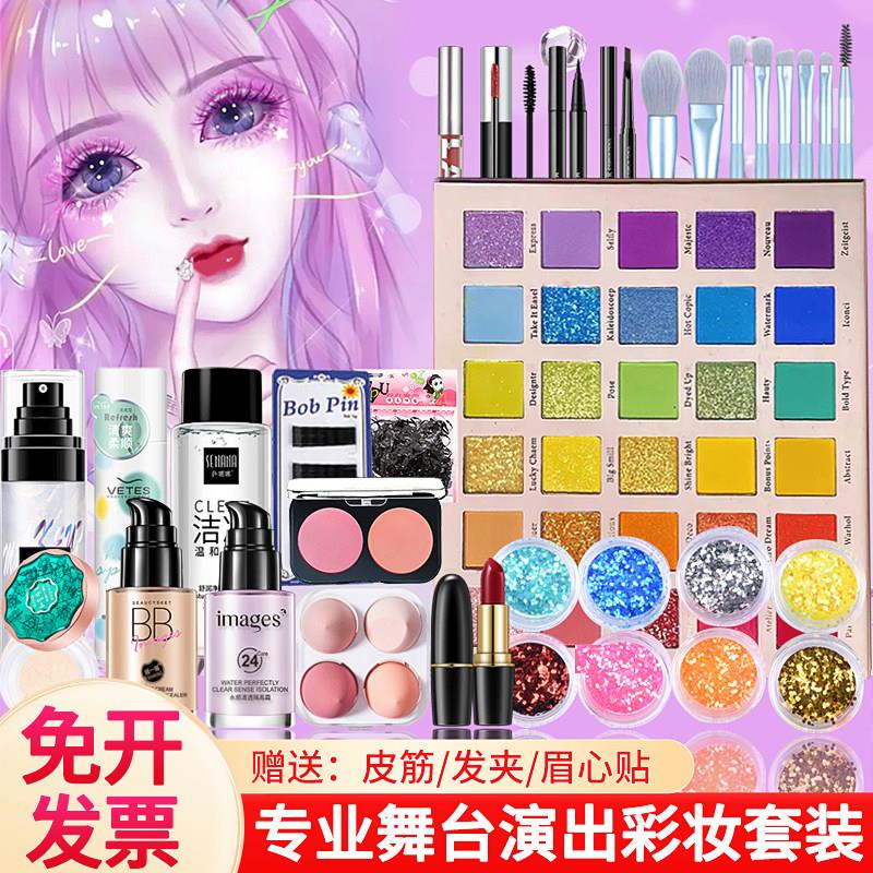 正品六一学生节化妆品套装彩妆全套眼影舞台妆学生表演演出全套