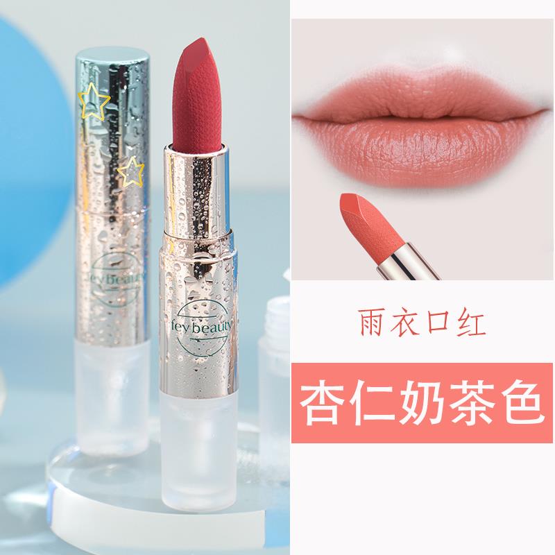 官方旗舰店正品杏仁奶茶雨衣口红悦颜固色不沾杯定妆神器不掉色持