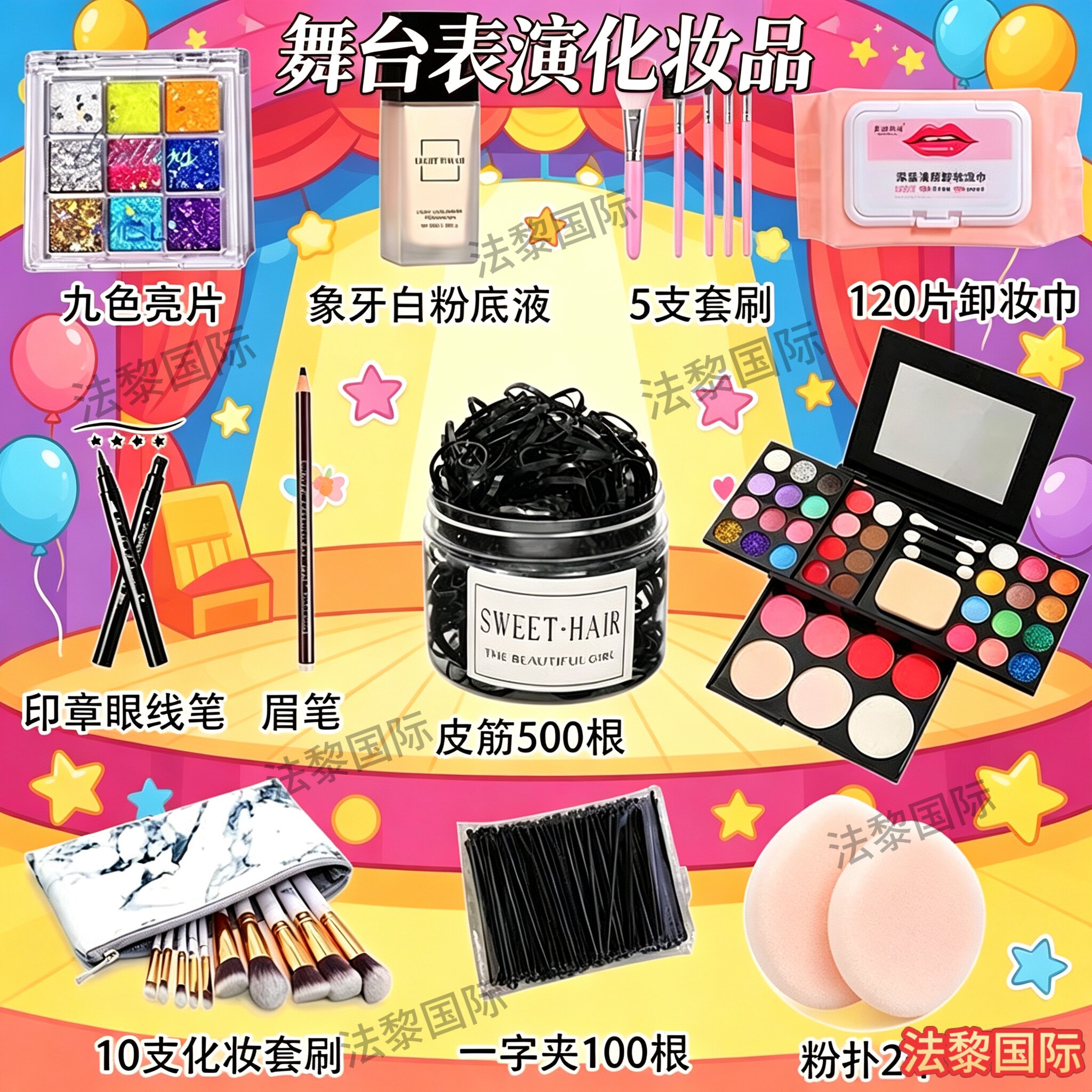 正品学校学生舞台表演妆眼影盘彩妆套装表演出专用化妆品全套无毒