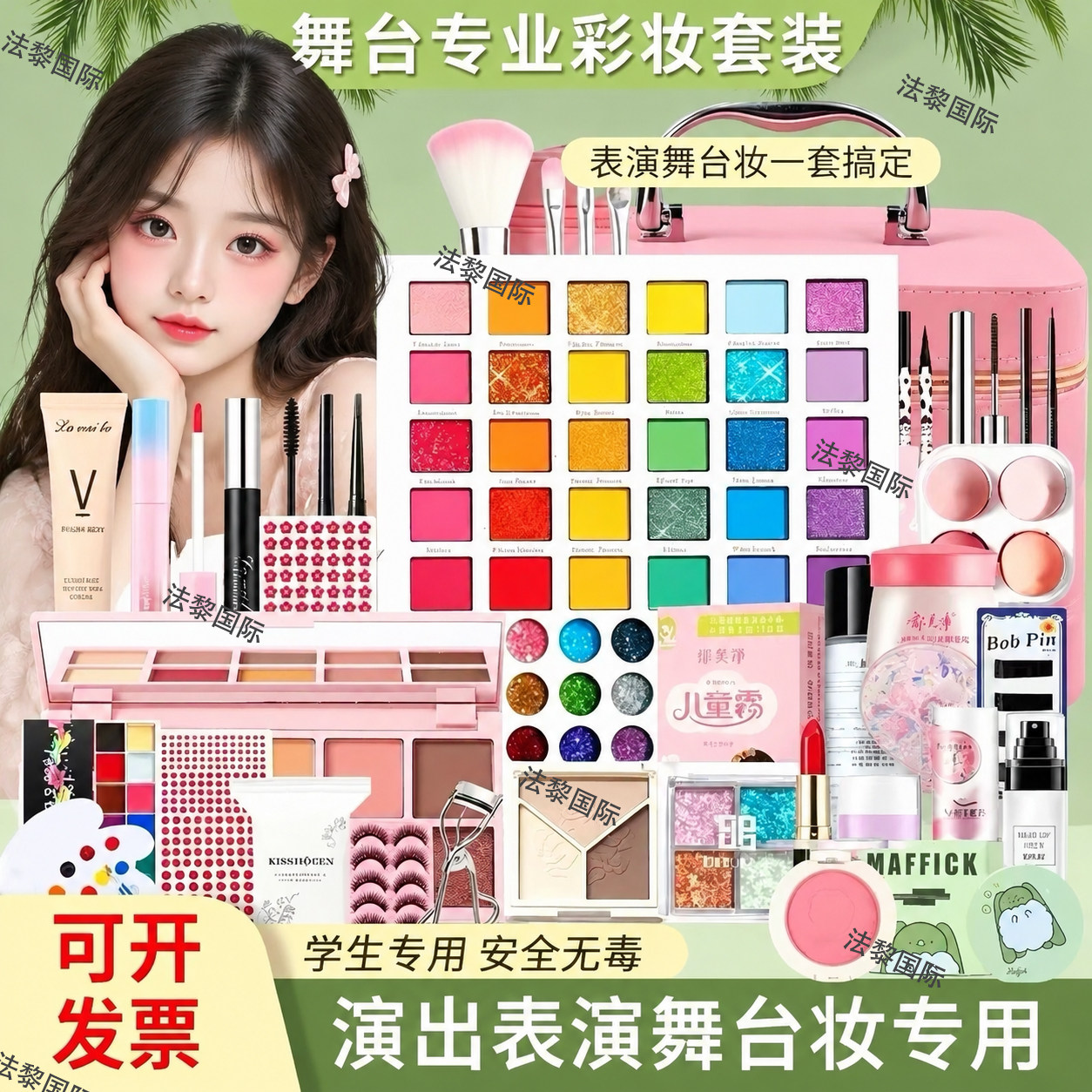 六一节学生化妆品彩妆套装正品全套无毒可水洗学校舞台妆表演出