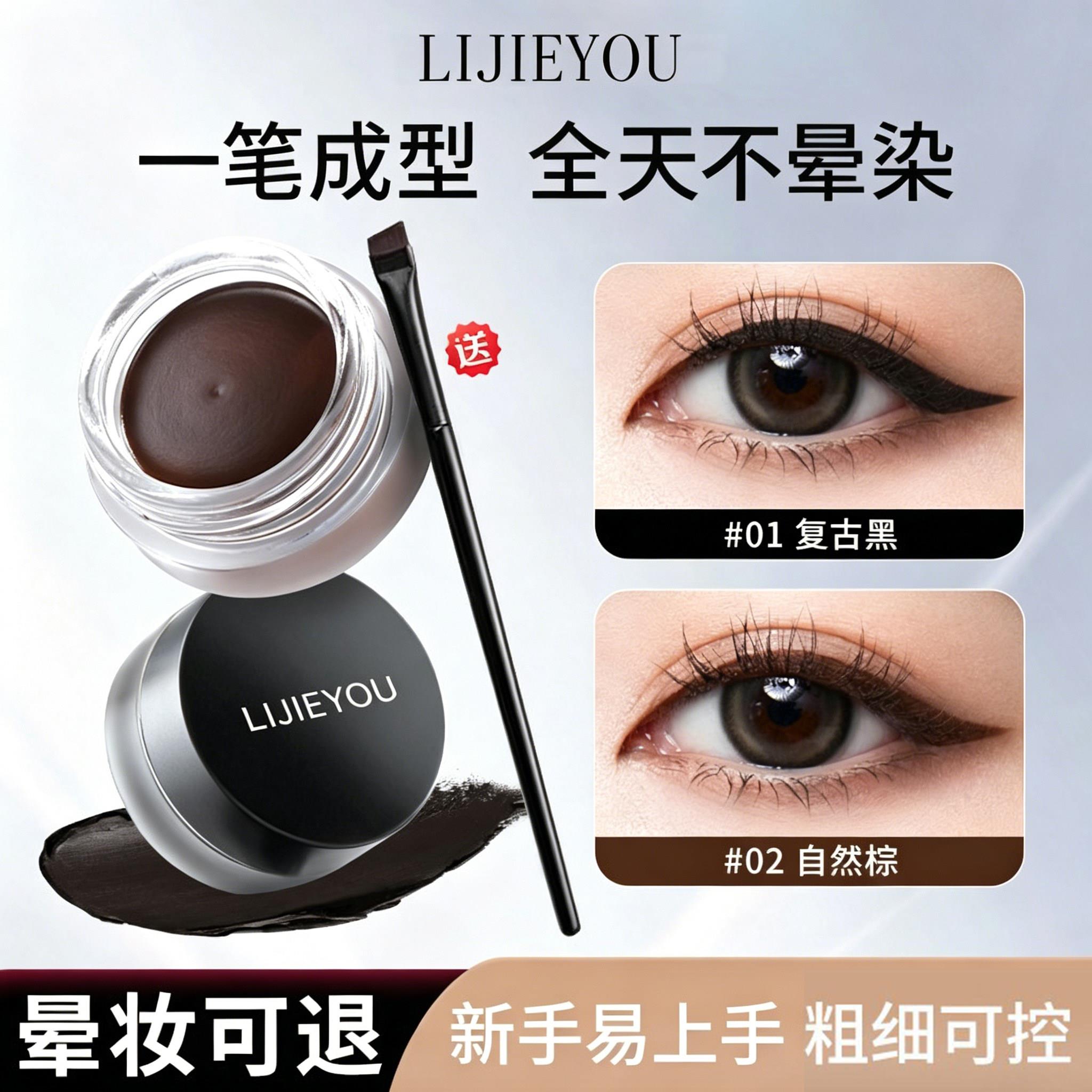 正品眼线膏不晕染防水持久不脱色棕色眼线笔新手初学者