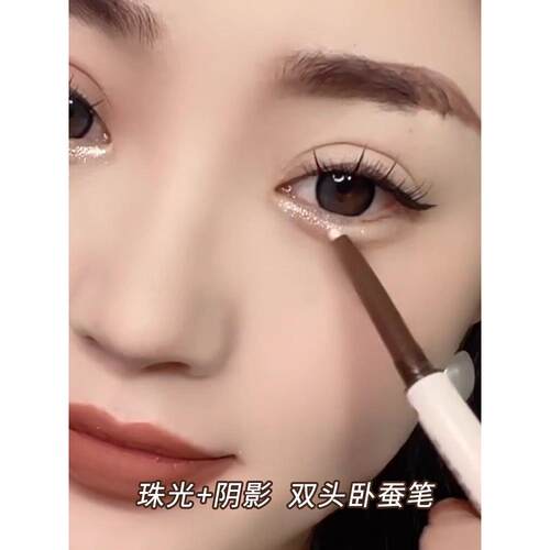 正品GECOMO双头卧蚕笔女高光提亮二合一卧蝉笔阴影勾勒珠光眼妆