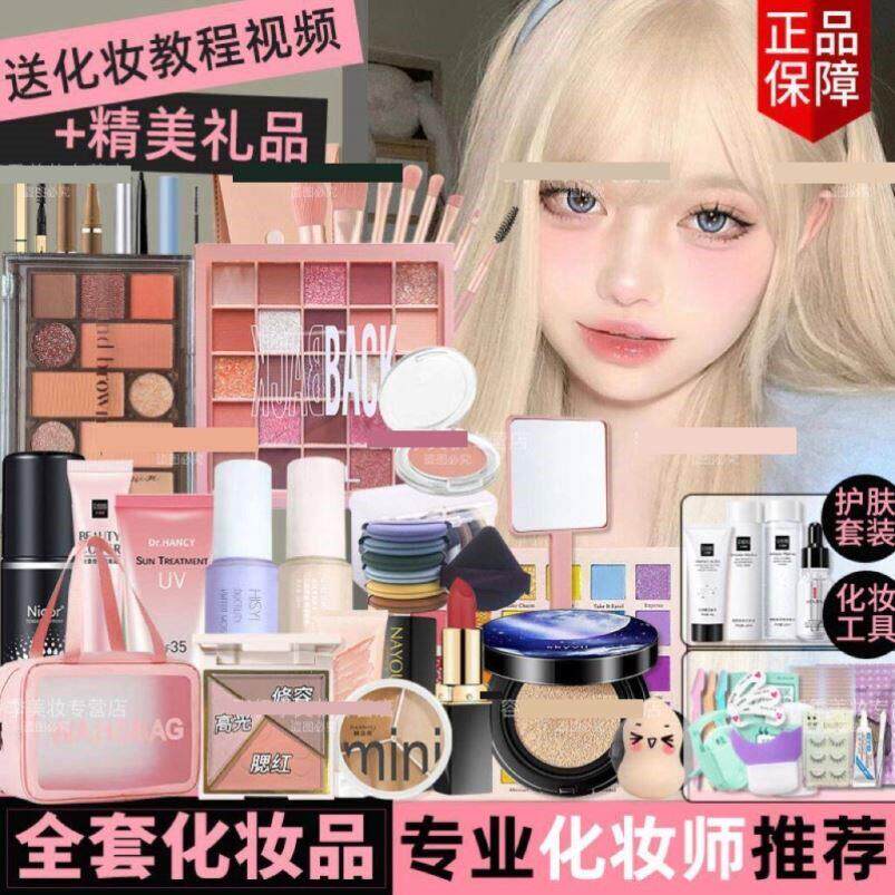 正品cosplay化妆品套组cos化妆初学者全套专用彩妆套装全套学生党
