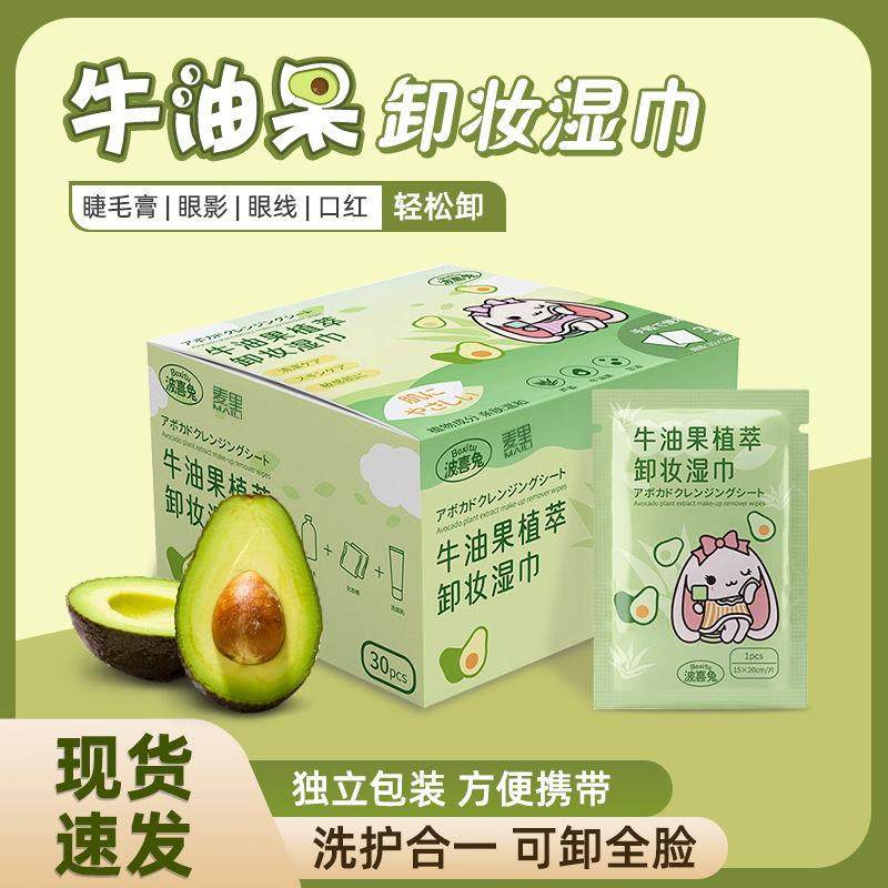 儿童专用卸妆湿巾眼脸唇部三合一舞台彩妆植萃清洁单片装卸妆,洗护清洁剂/卫生巾/纸/香薰,卸妆湿巾,淘宝优惠券,粉丝福利购,淘宝优惠卷