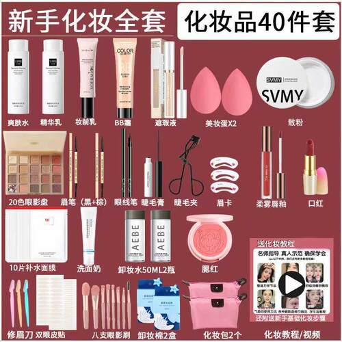 正品淡妆初学者彩妆套装新手新手用初学者美妆新手易上手全套学生