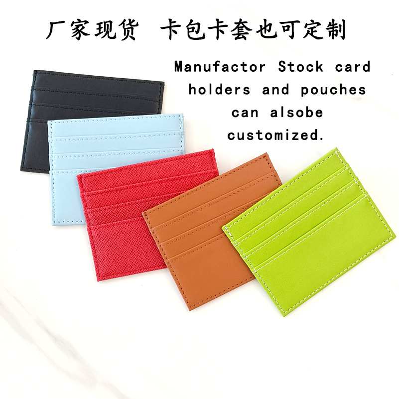 pu多卡位现货卡包卡套定制Spot card packs Customized ferrule