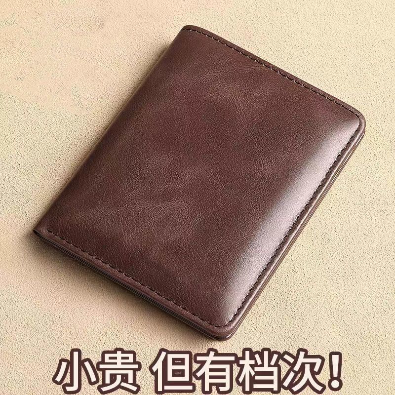 钱包男款高档复古钱夹轻薄卡包超薄型多功能卡包防磁竖款驾照