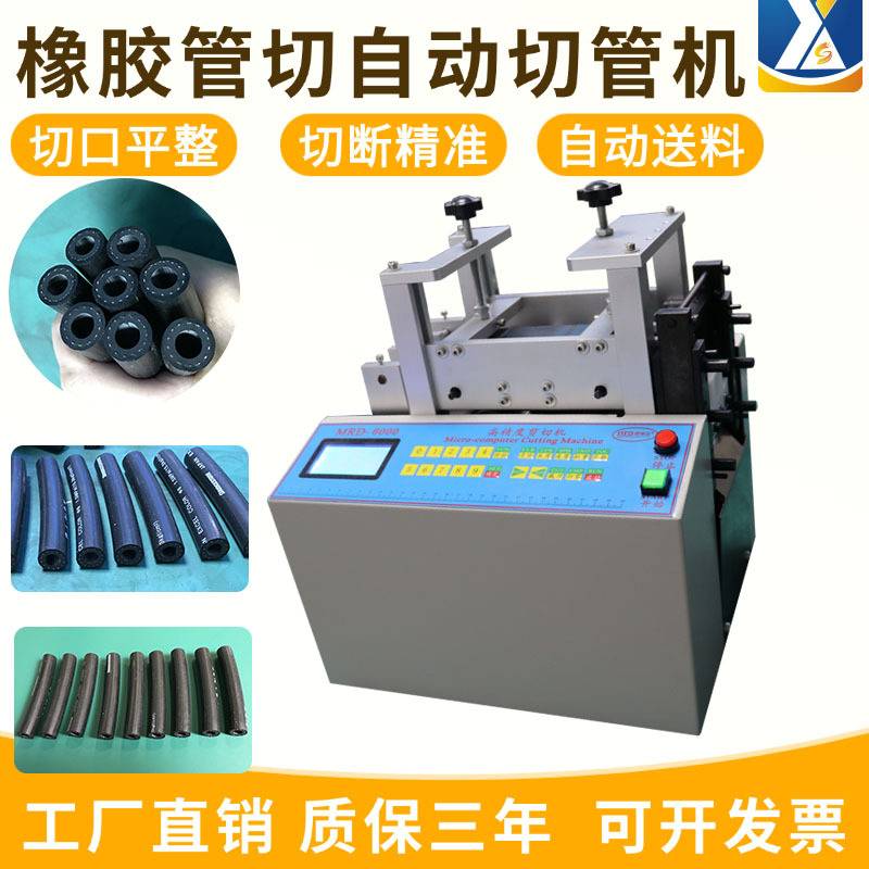 橡胶管切管机内胎切割机水管切断机pvc管气管剪管机乳胶管裁管机
