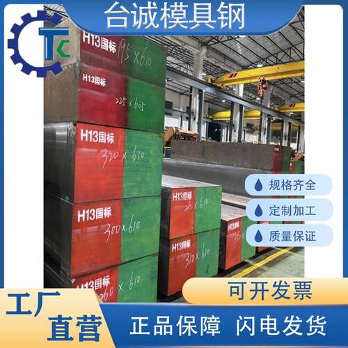 FDAC模具钢材65mn弹簧718h光板42crmo调质skd11精料dc53圆棒nak80