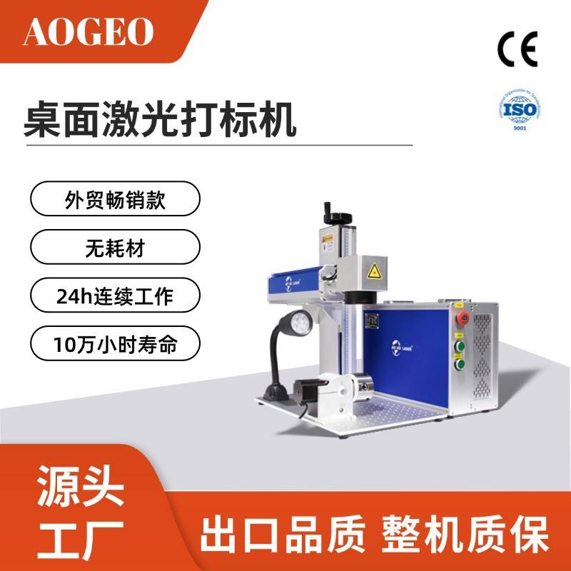 跨境出口激光刻字机金银珠宝首饰项链戒指金属fiber光纤激光打标