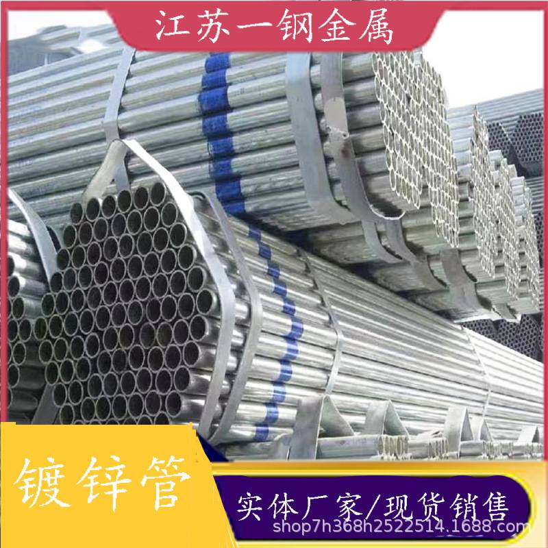 现货镀锌架子管 热镀锌钢管 Q235镀锌架子管 建筑用6米架子管