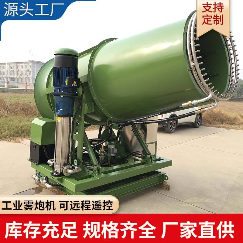 炮雾机60米80米100米雾炮机工厂钢厂除尘降尘炮雾大型工业级雾炮