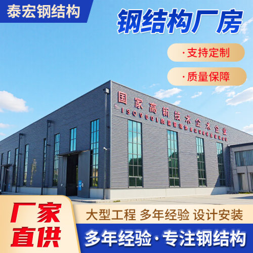 钢结构工程承接厂房仓库大型钢结构建筑两层三层钢结构厂房搭建