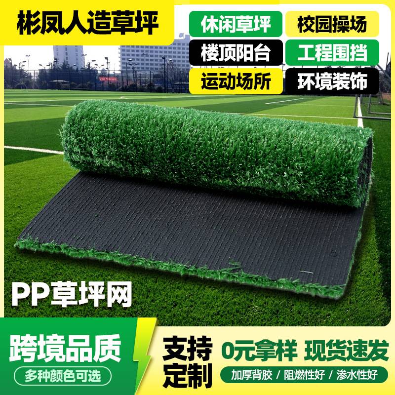 军绿小草 人造仿真草坪装饰地毯阳台户外球场铺垫塑料假草皮地垫