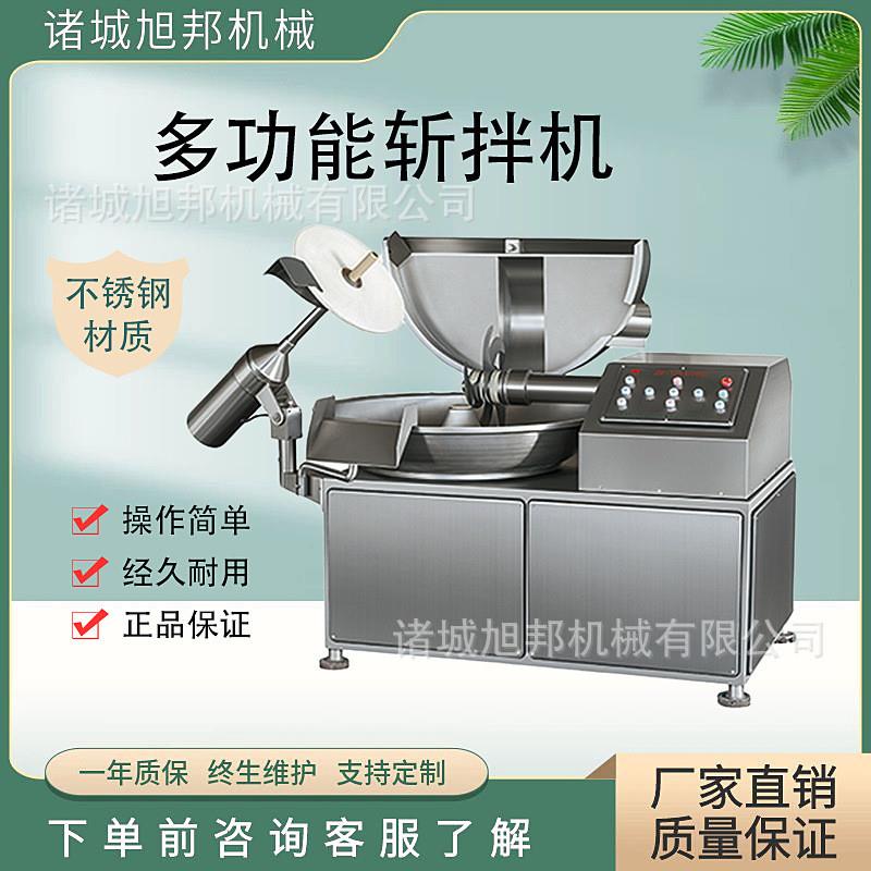 水饺馅料斩拌设备 自动出料肉制品切碎机 蒜泥辣椒末变频斩拌机