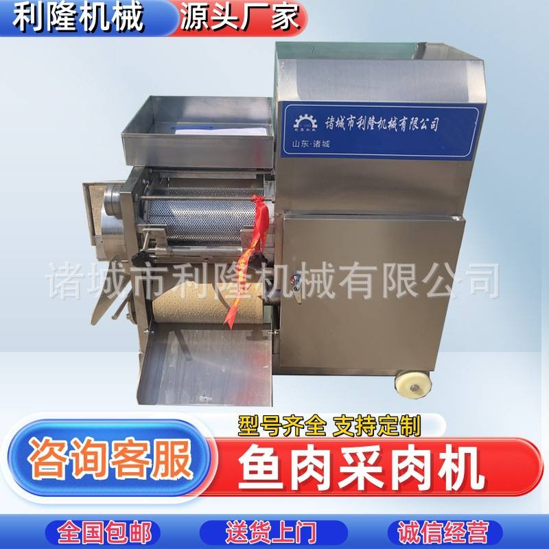 不锈钢海鱼肉采肉机 草鱼鲤鱼鲅鱼去刺分离机 螃蟹虾虎去壳机器
