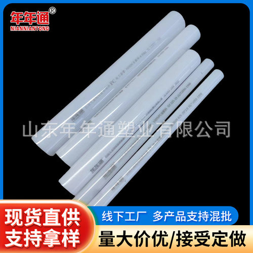 硬质PC穿线管 电线绝缘套管 耐腐蚀耐磨损电工套管 规格齐全