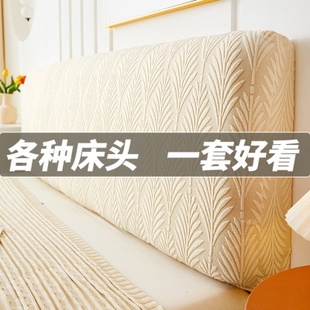 床头罩实木床背套罩床头靠背罩防尘保 厂促A12床头套罩2024年新款