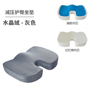 坐垫 厂促慢回弹冰凉夏季 现货记忆棉凝胶坐垫公车载u形太空坐垫