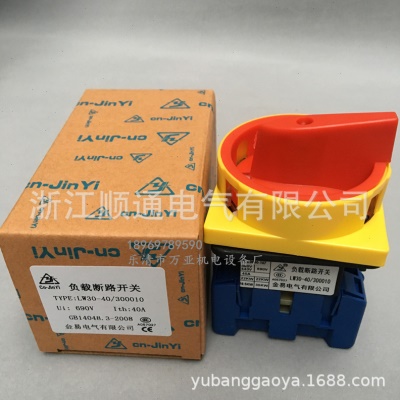 厂促YMD11-25负载断路转换开关YMD11-63 YMD11-40 JYD11-80A GLD1