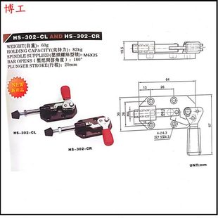 左右推拉夹钳 检具夹具CH 302CR 夹钳 厂促精度新款 快速夹钳