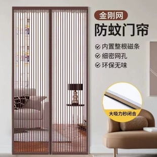 金刚网防蚊门帘全磁条家用卧室免打孔隔断纱窗纱门安装 厂促夏季 蚊