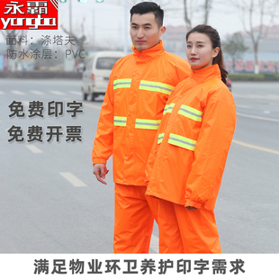 环卫工人专用雨衣雨裤 加厚铁路保洁劳保雨衣男T女定制印log 套装