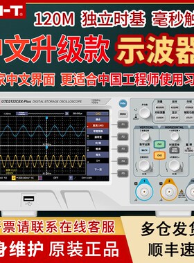 优利德数字示波器100m utd2102cex双通道示波器数字UTD2152S 150M