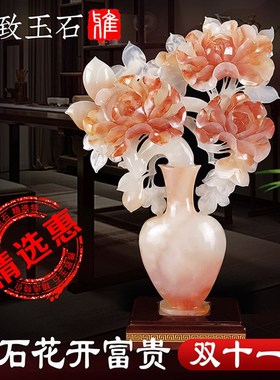 天然玉石花开富贵摆件白菜如意牡丹F花山水摆设客厅玄关乔迁送礼