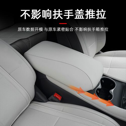 适用于智己Ls6专用中央扶手箱保护套防I刮垫内饰改装汽车用品配件