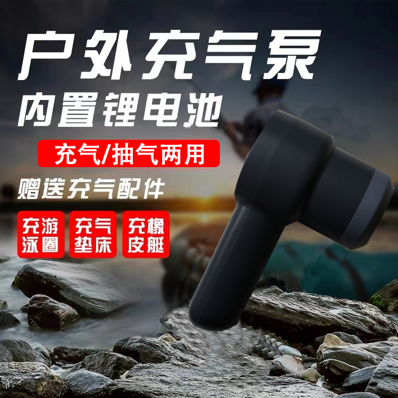 气垫床电动充气泵户外便携橡皮艇游泳池无线自动抽气吹风机打气机